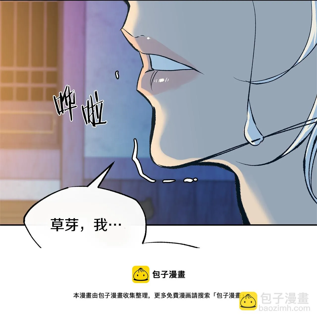 第46话 我想活下去 第101页