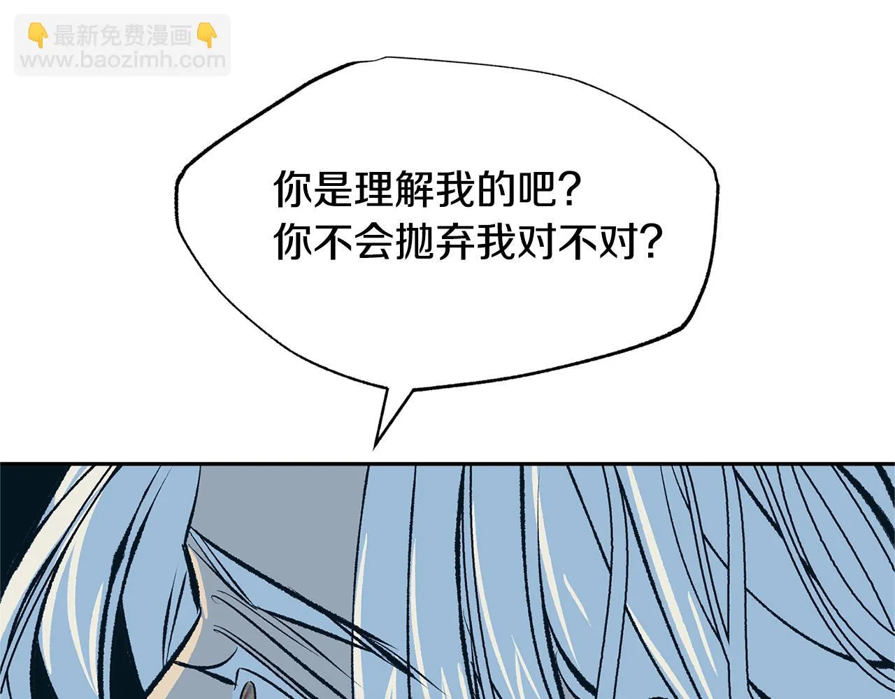 第46话 我想活下去 第115页