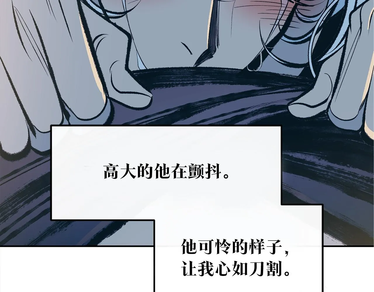 第46话 我想活下去 第123页