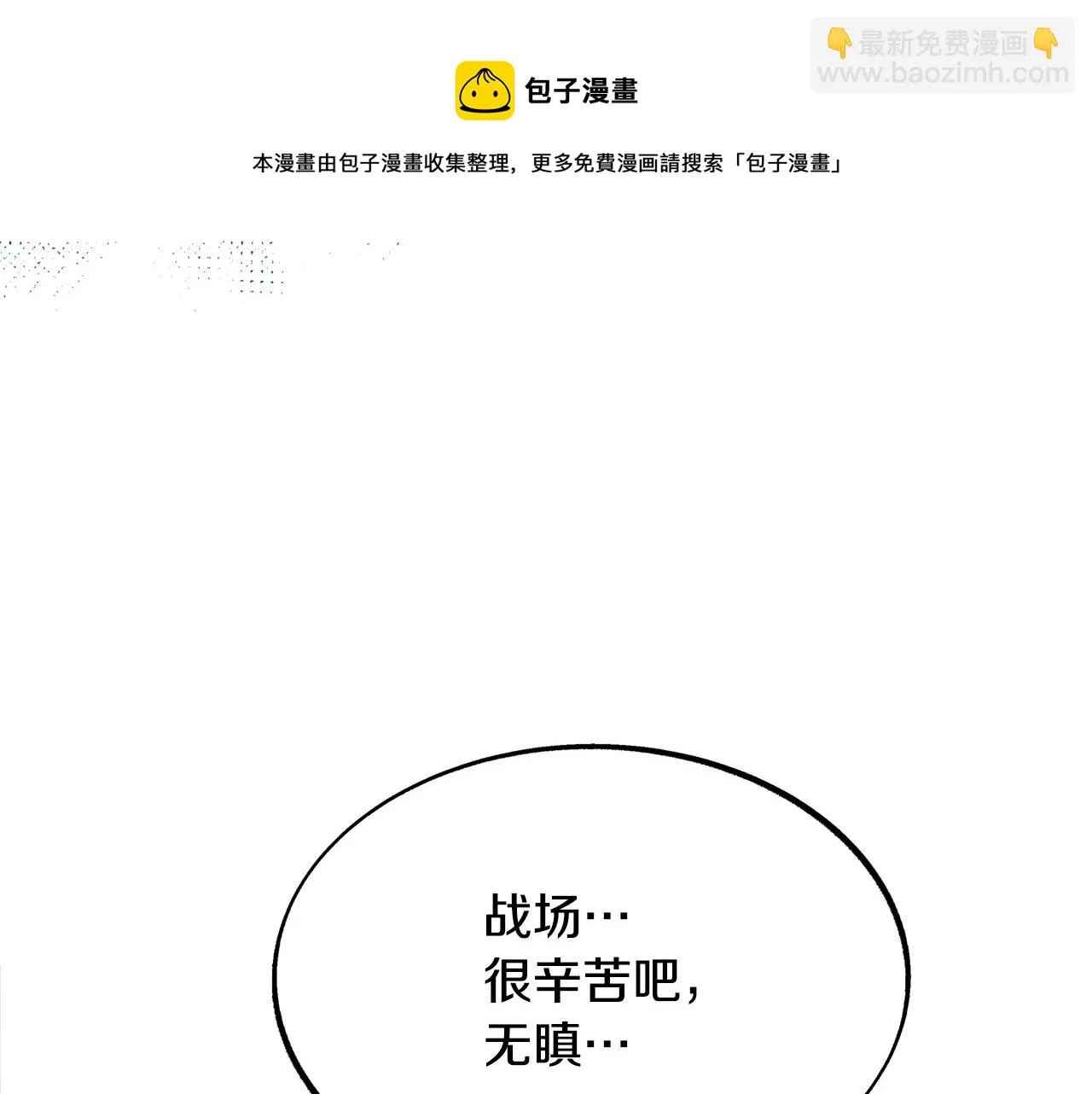 第46话 我想活下去 第125页