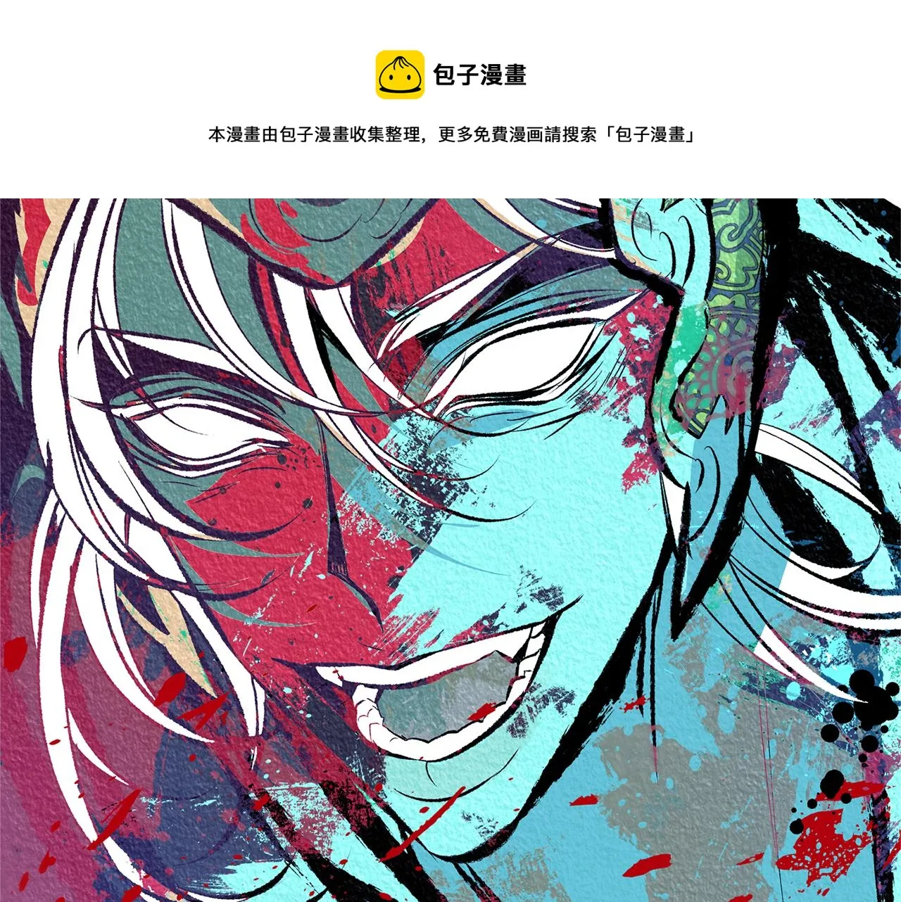 第46话 我想活下去 第141页