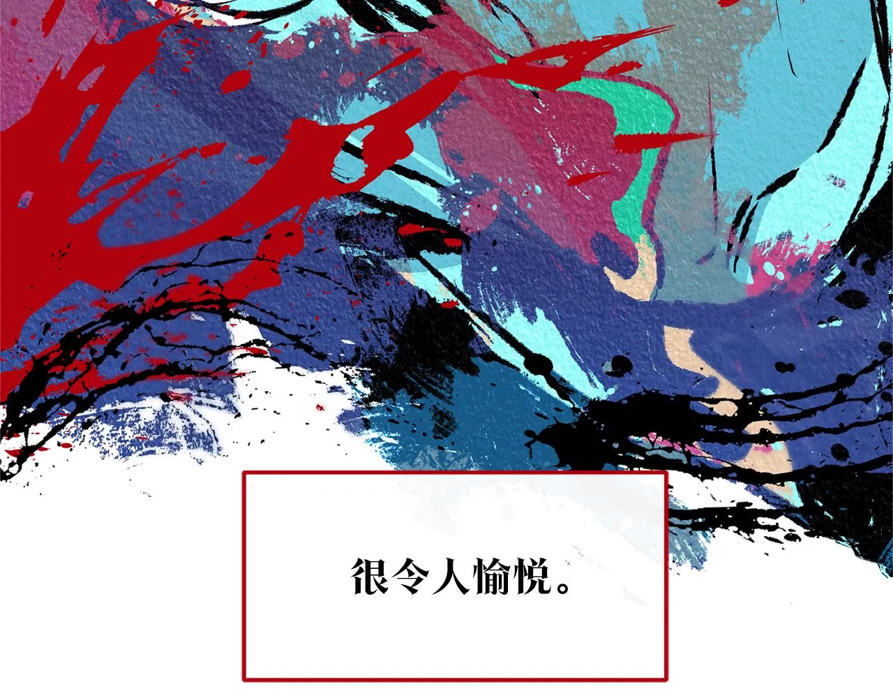 第46话 我想活下去 第142页