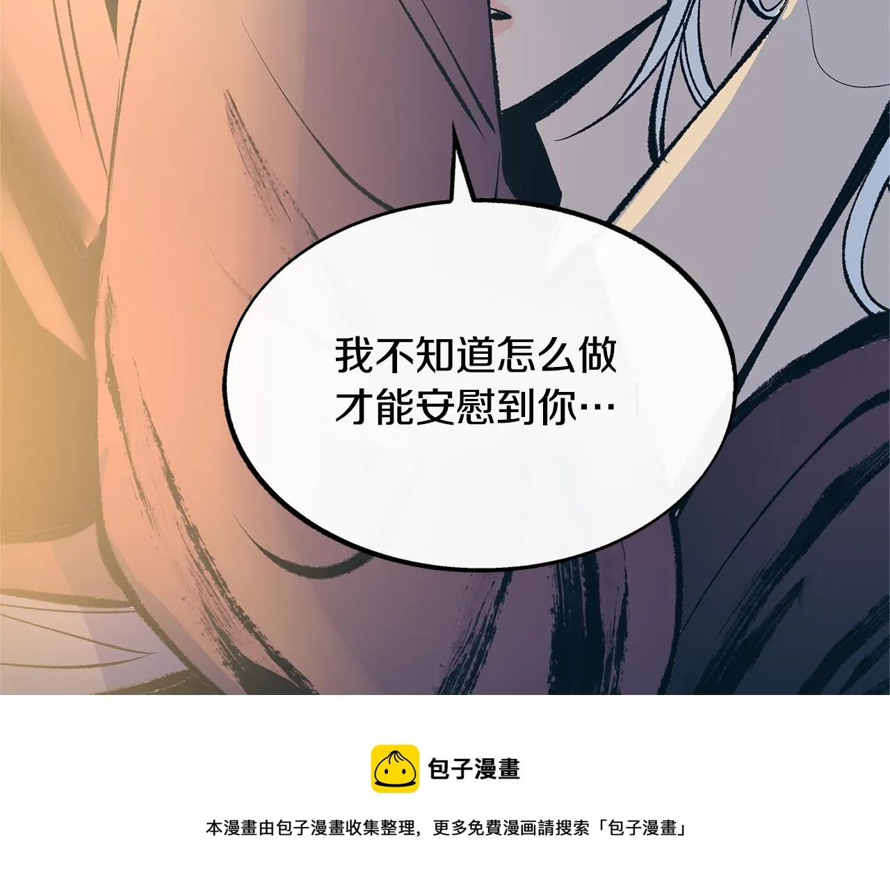 第46话 我想活下去 第161页