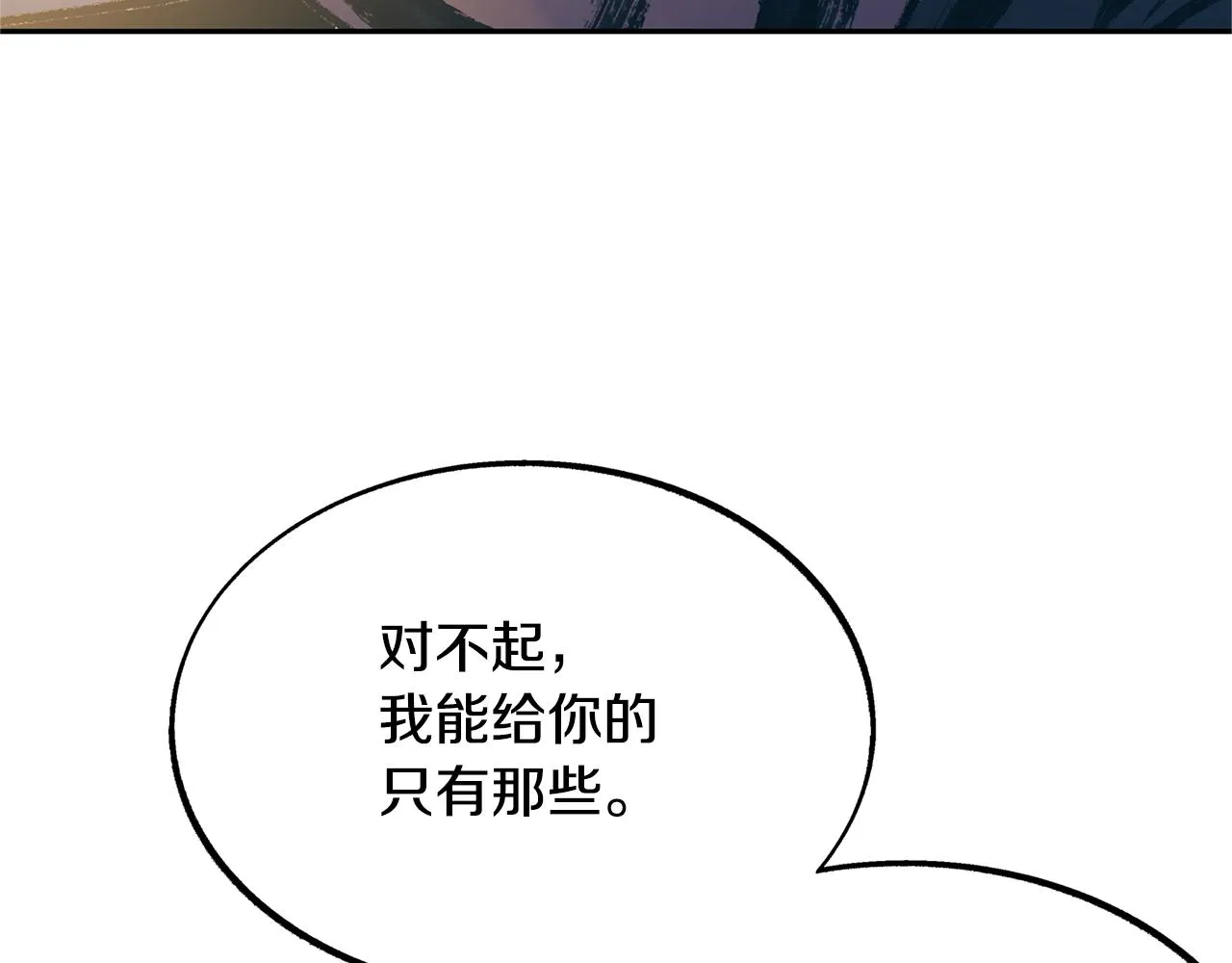 第46话 我想活下去 第162页