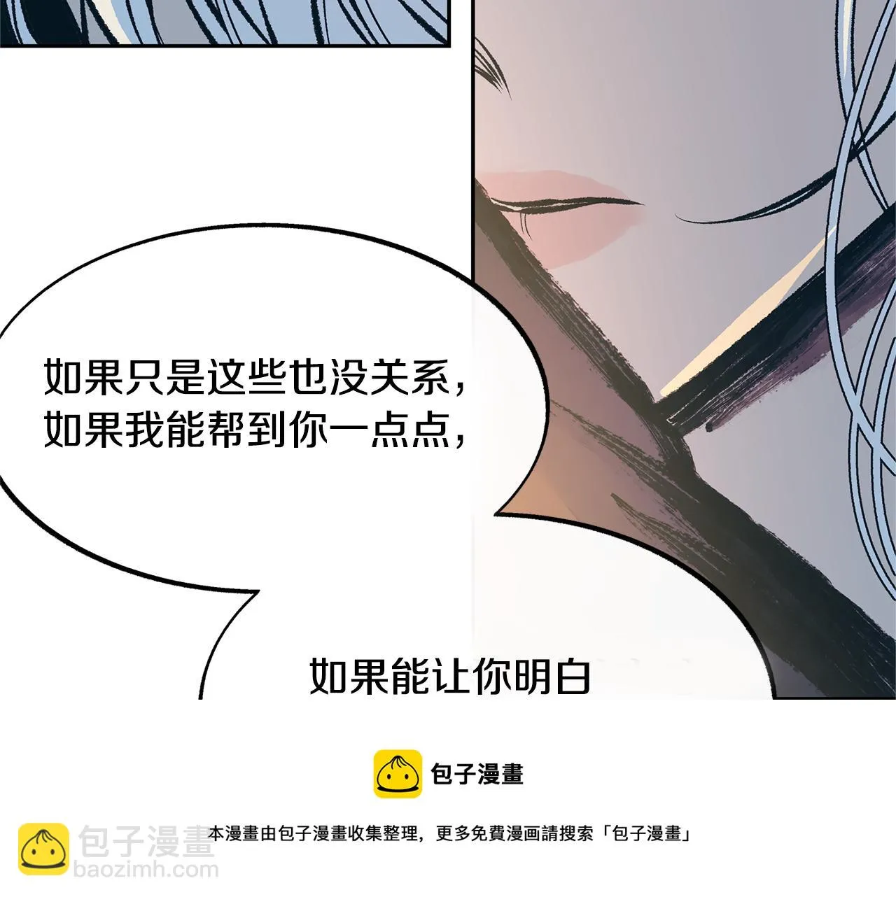 第46话 我想活下去 第165页