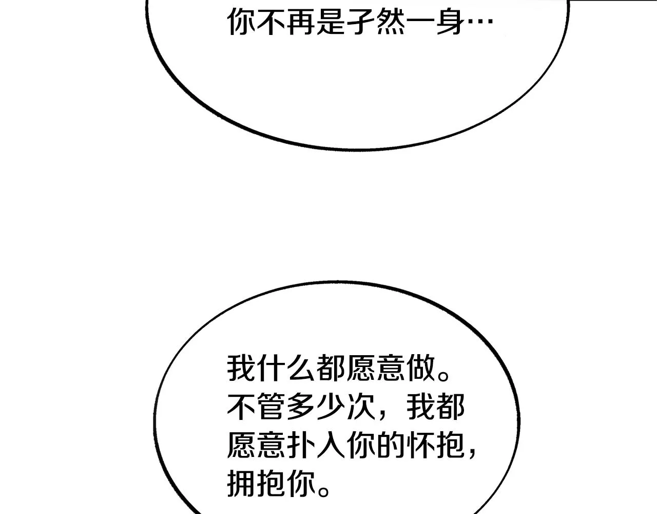 第46话 我想活下去 第166页