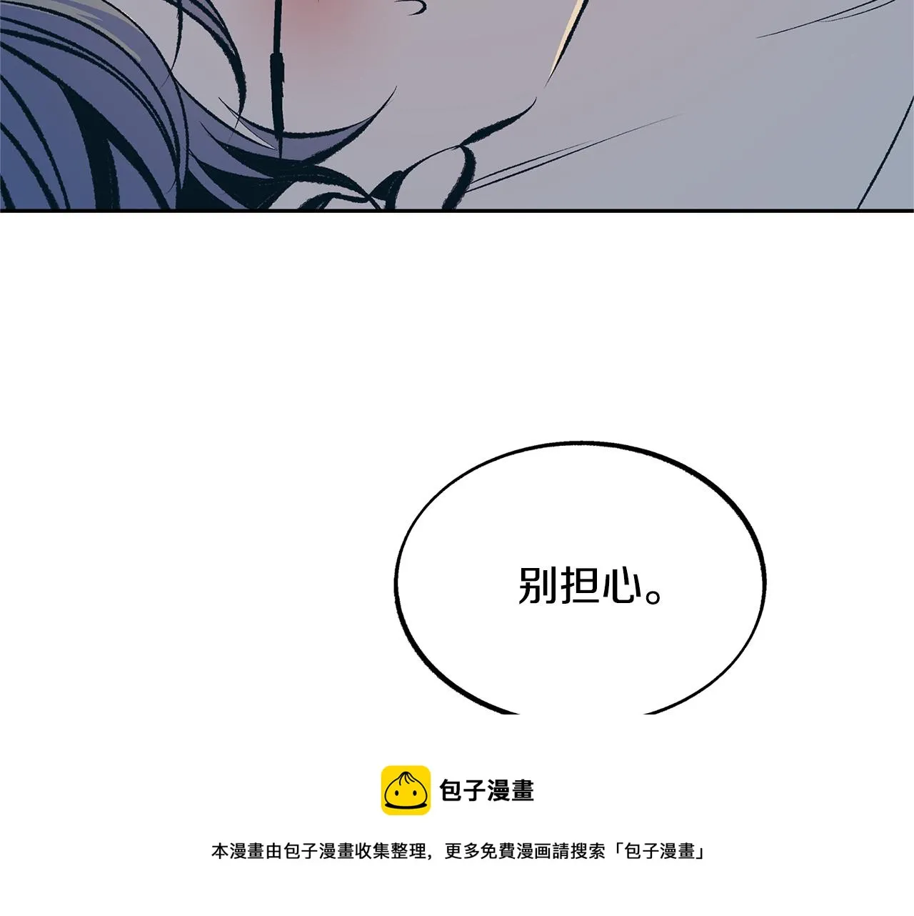 第46话 我想活下去 第177页