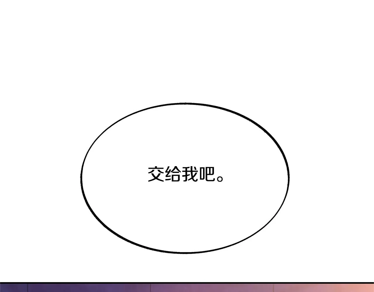 第46话 我想活下去 第180页