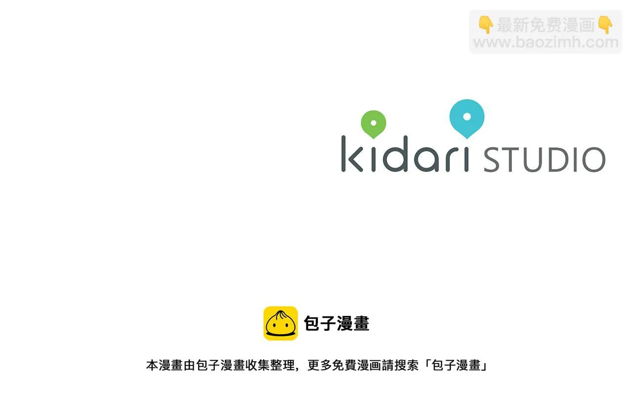 第46话 我想活下去 第183页