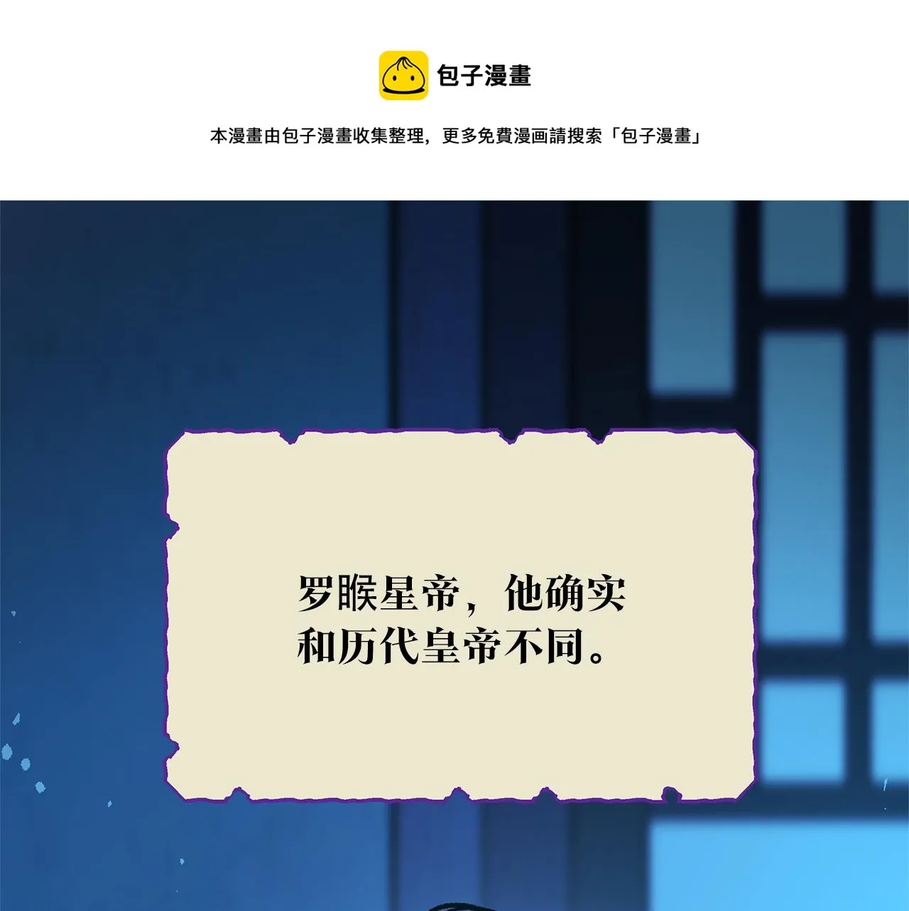 第45话 彼此隐瞒 第1页