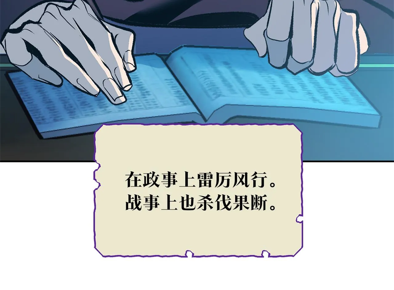 第45话 彼此隐瞒 第4页