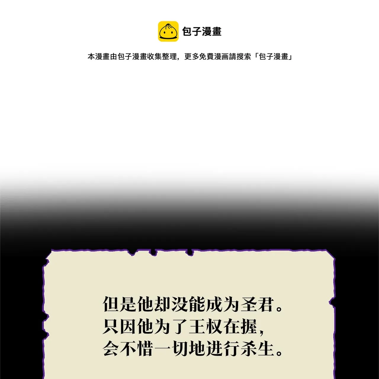 第45话 彼此隐瞒 第5页