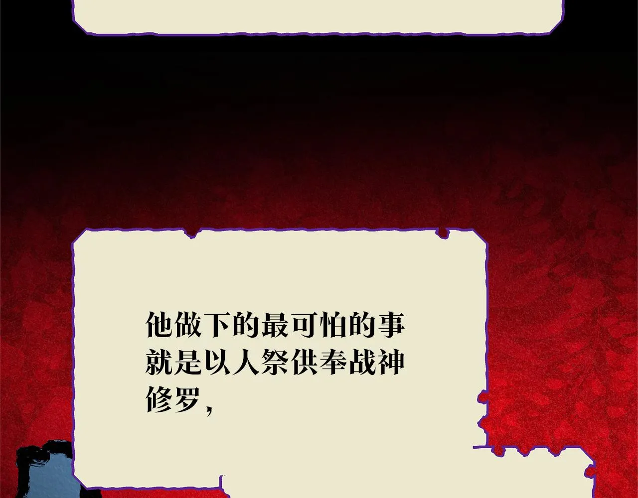 第45话 彼此隐瞒 第6页