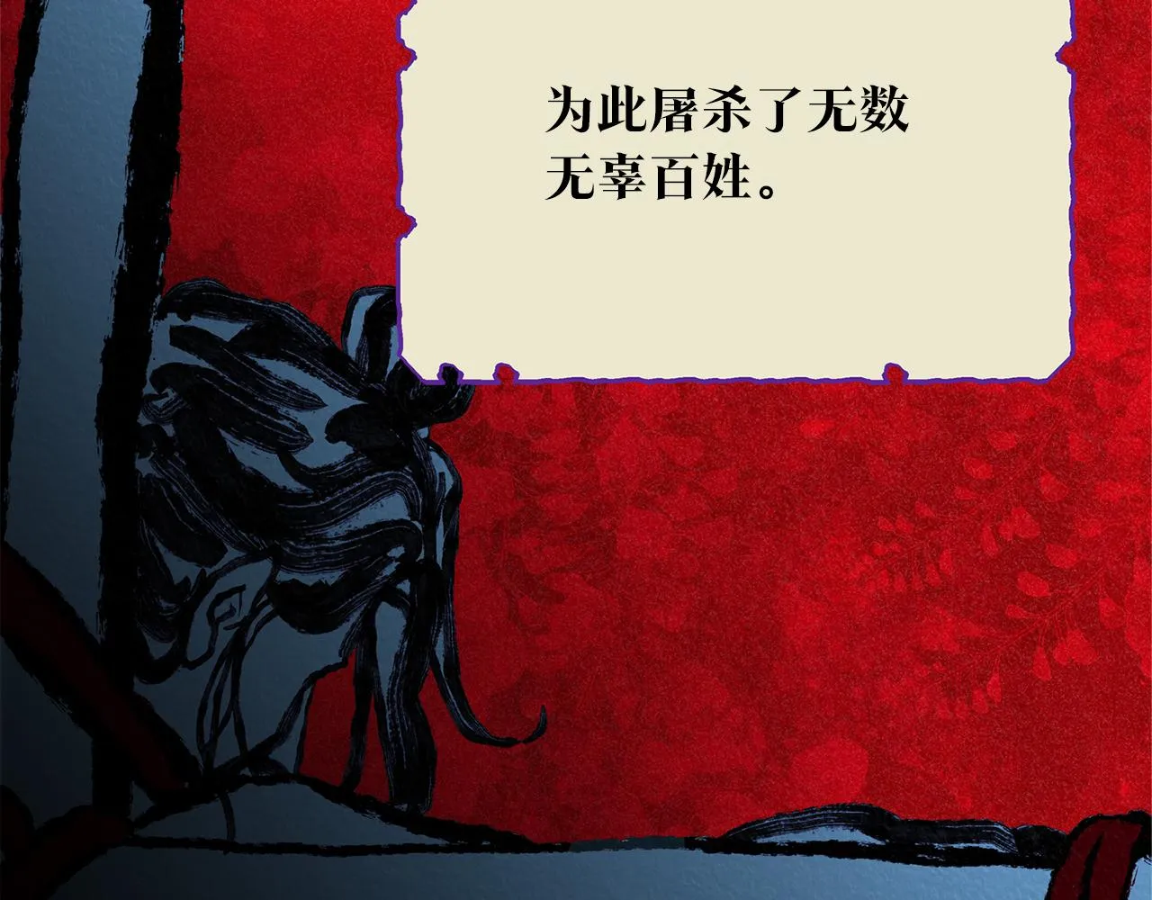 第45话 彼此隐瞒 第7页