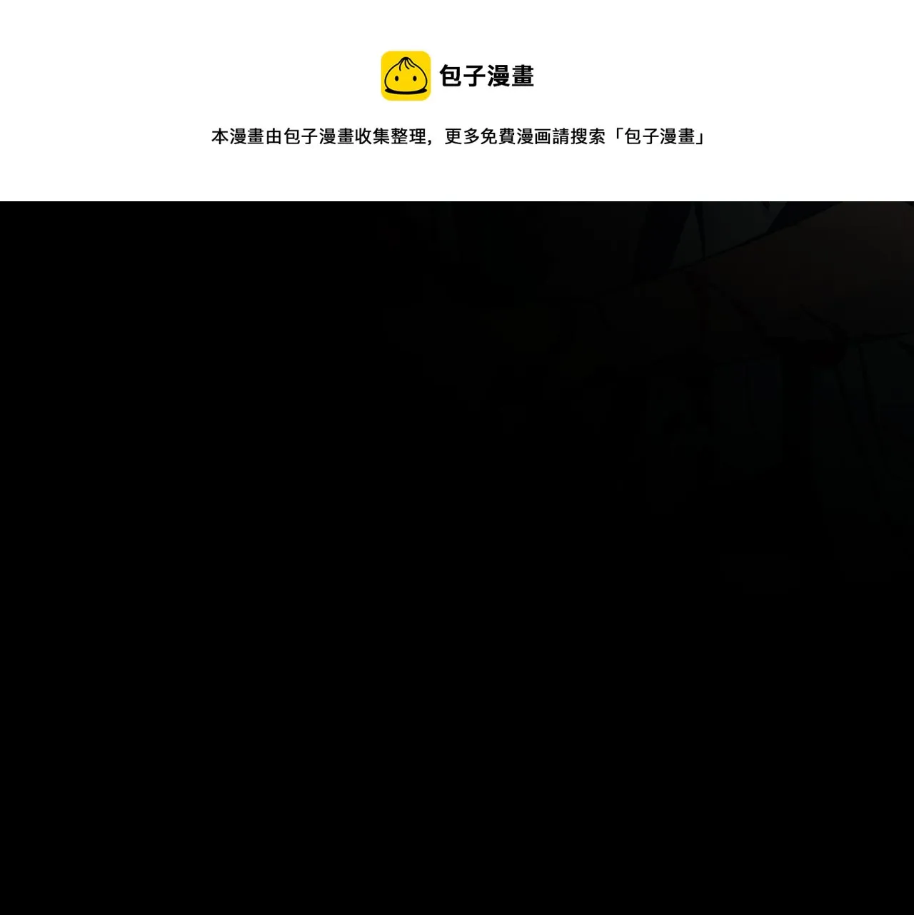 第45话 彼此隐瞒 第9页