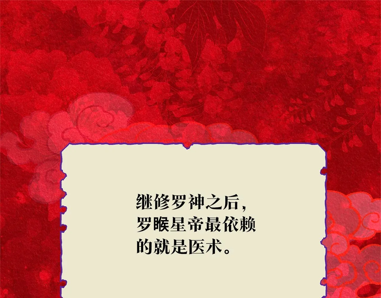 第45话 彼此隐瞒 第11页