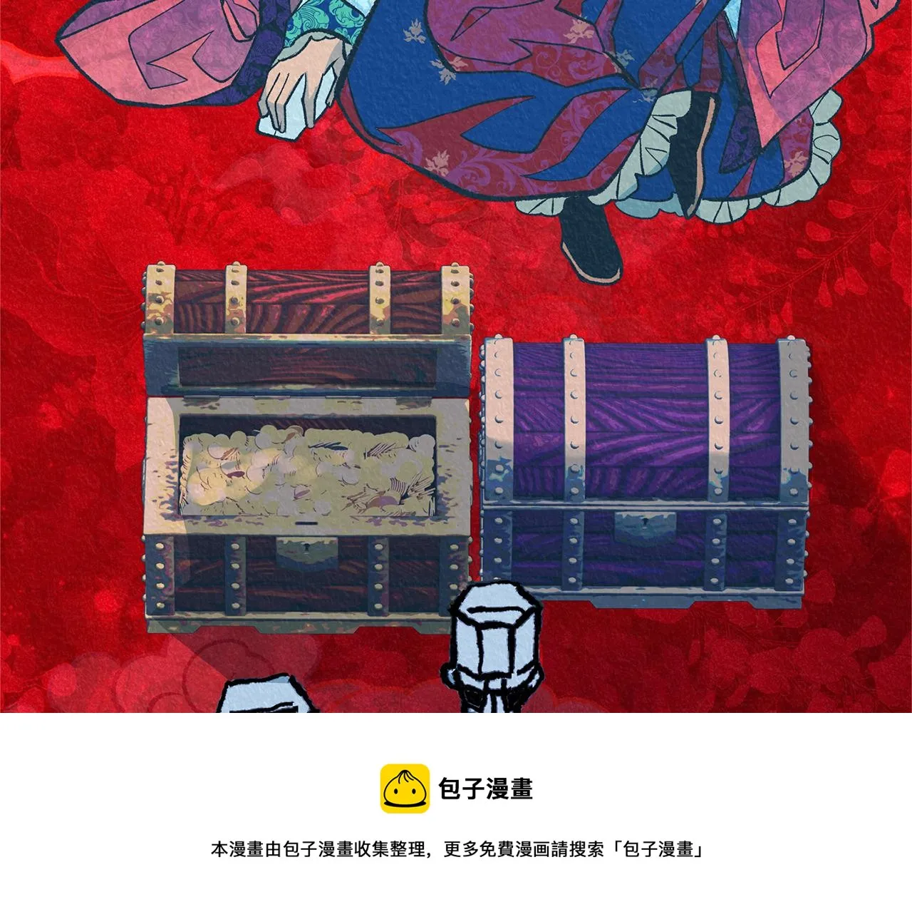 第45话 彼此隐瞒 第13页