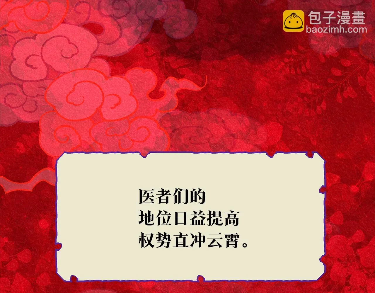 第45话 彼此隐瞒 第15页
