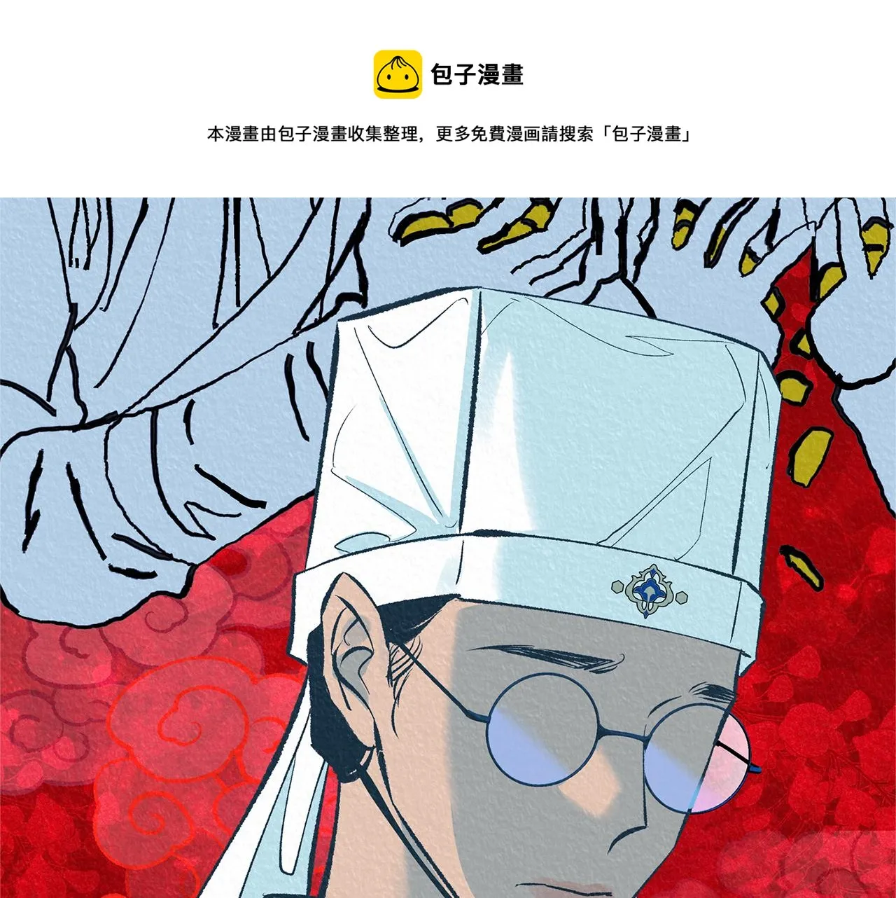 第45话 彼此隐瞒 第17页