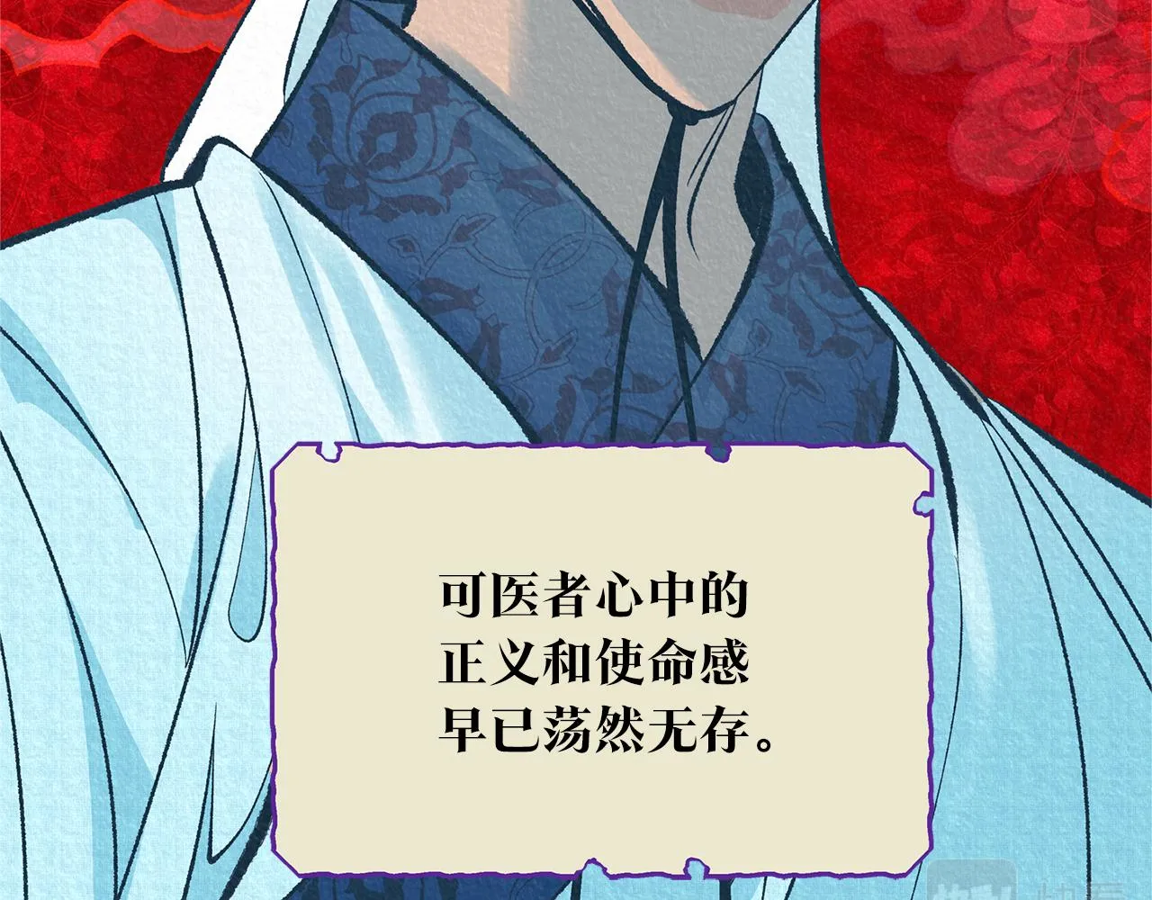 第45话 彼此隐瞒 第18页