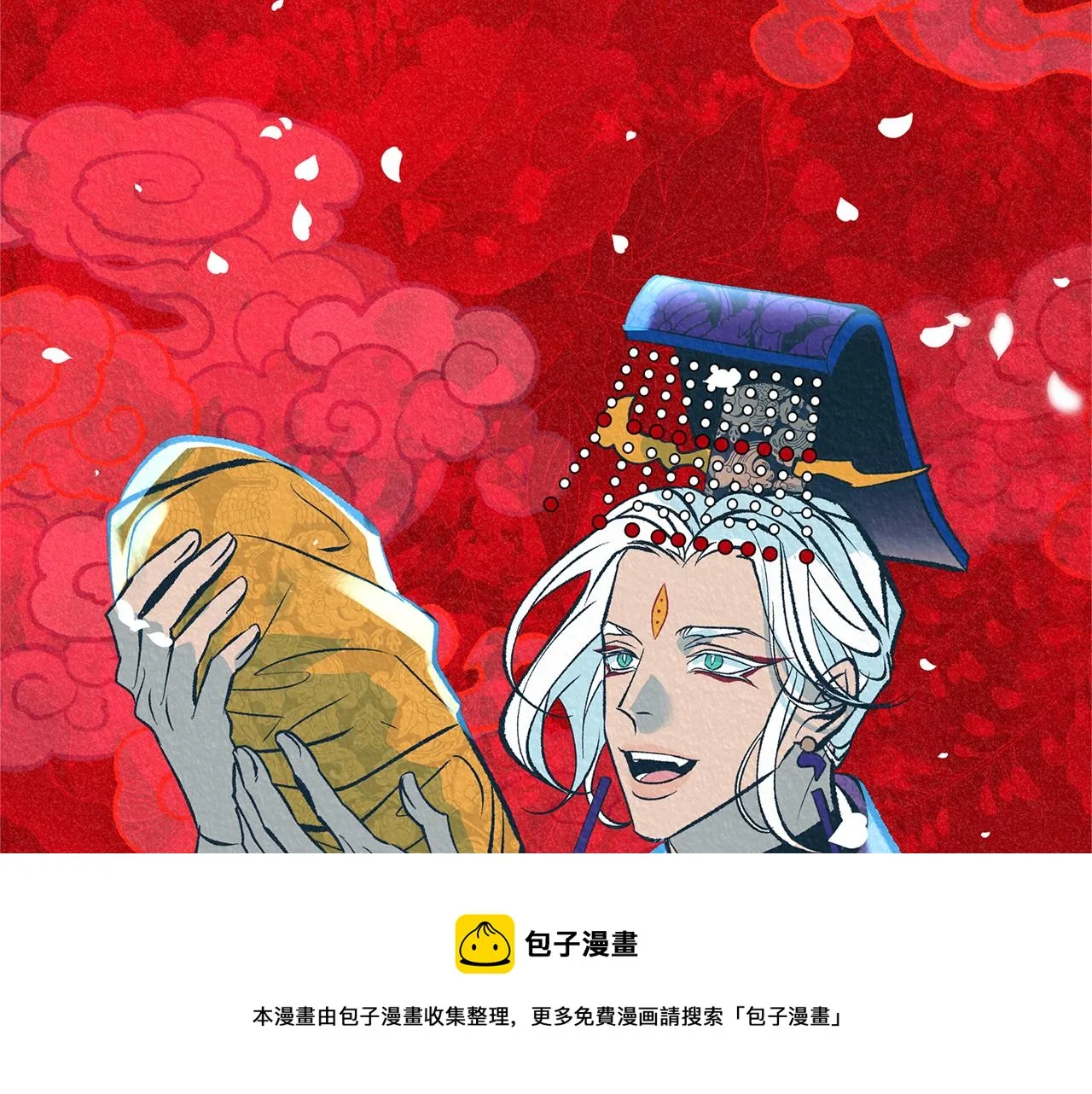 第45话 彼此隐瞒 第21页