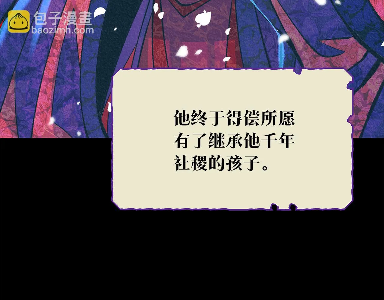 第45话 彼此隐瞒 第23页