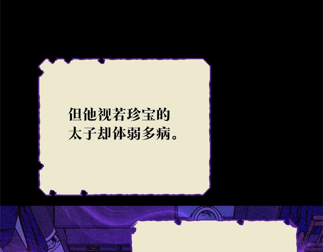 第45话 彼此隐瞒 第24页