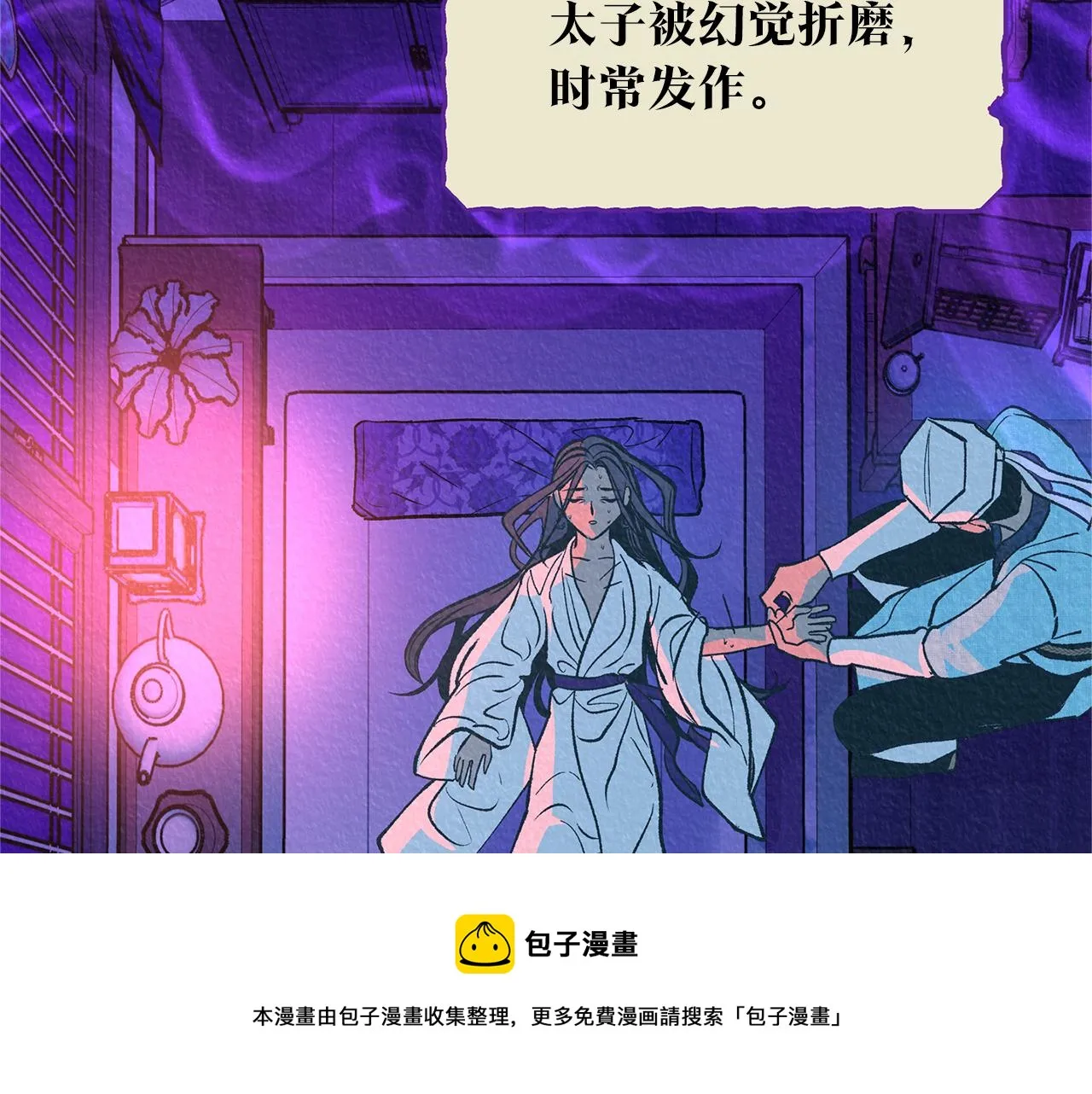 第45话 彼此隐瞒 第25页