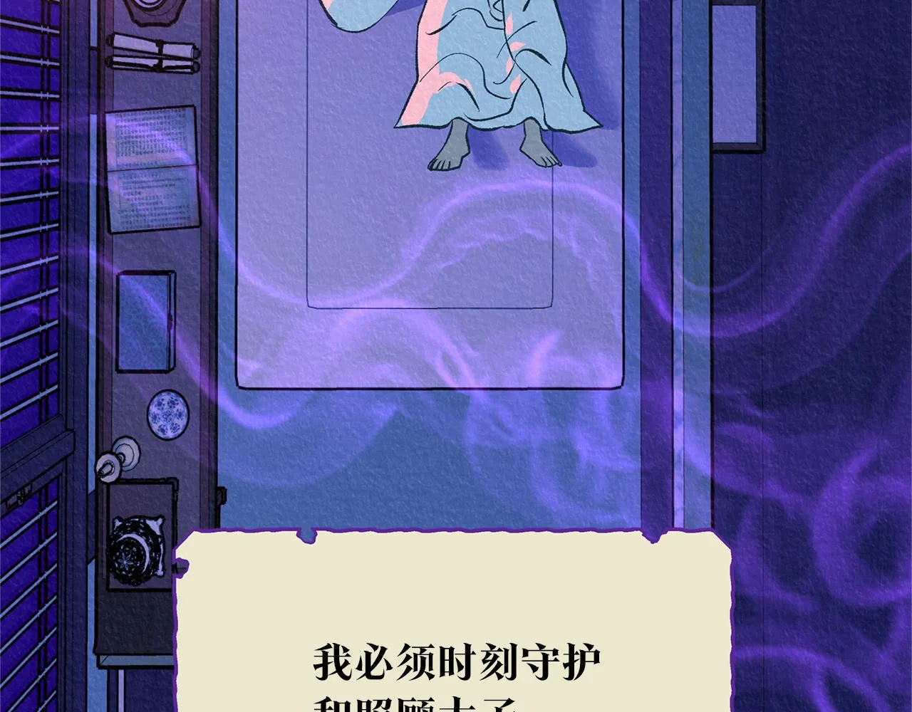 第45话 彼此隐瞒 第26页