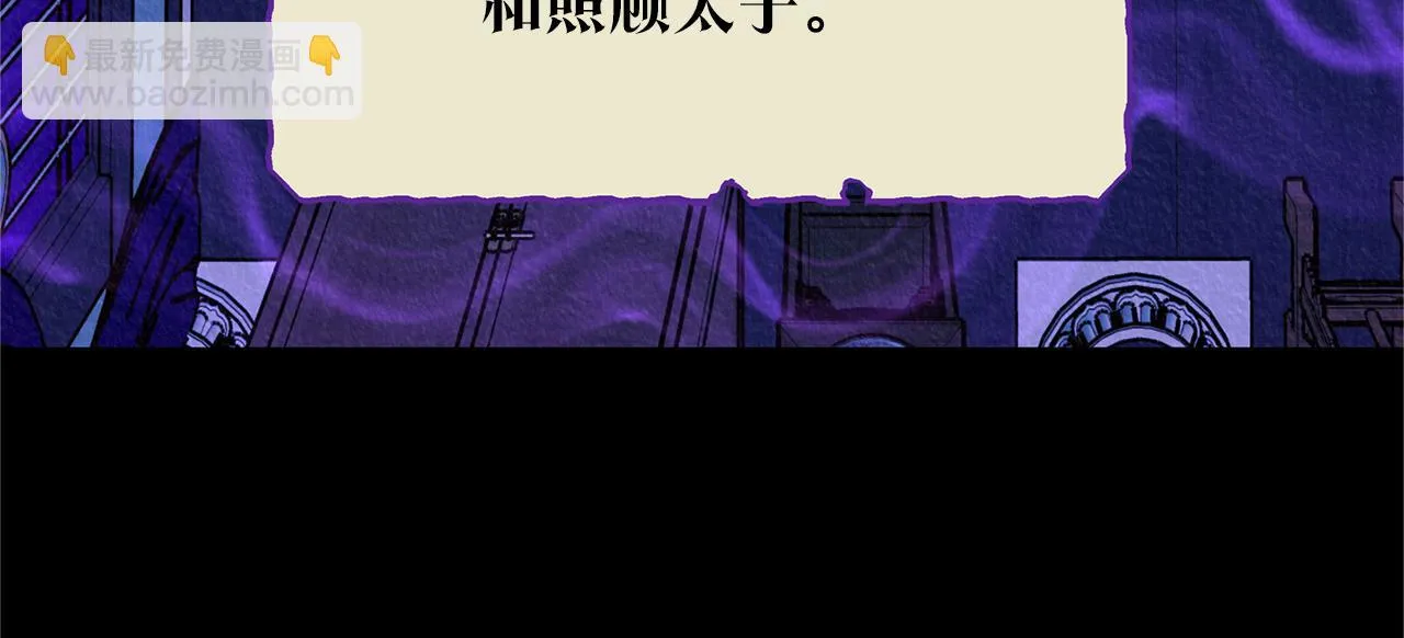 第45话 彼此隐瞒 第27页