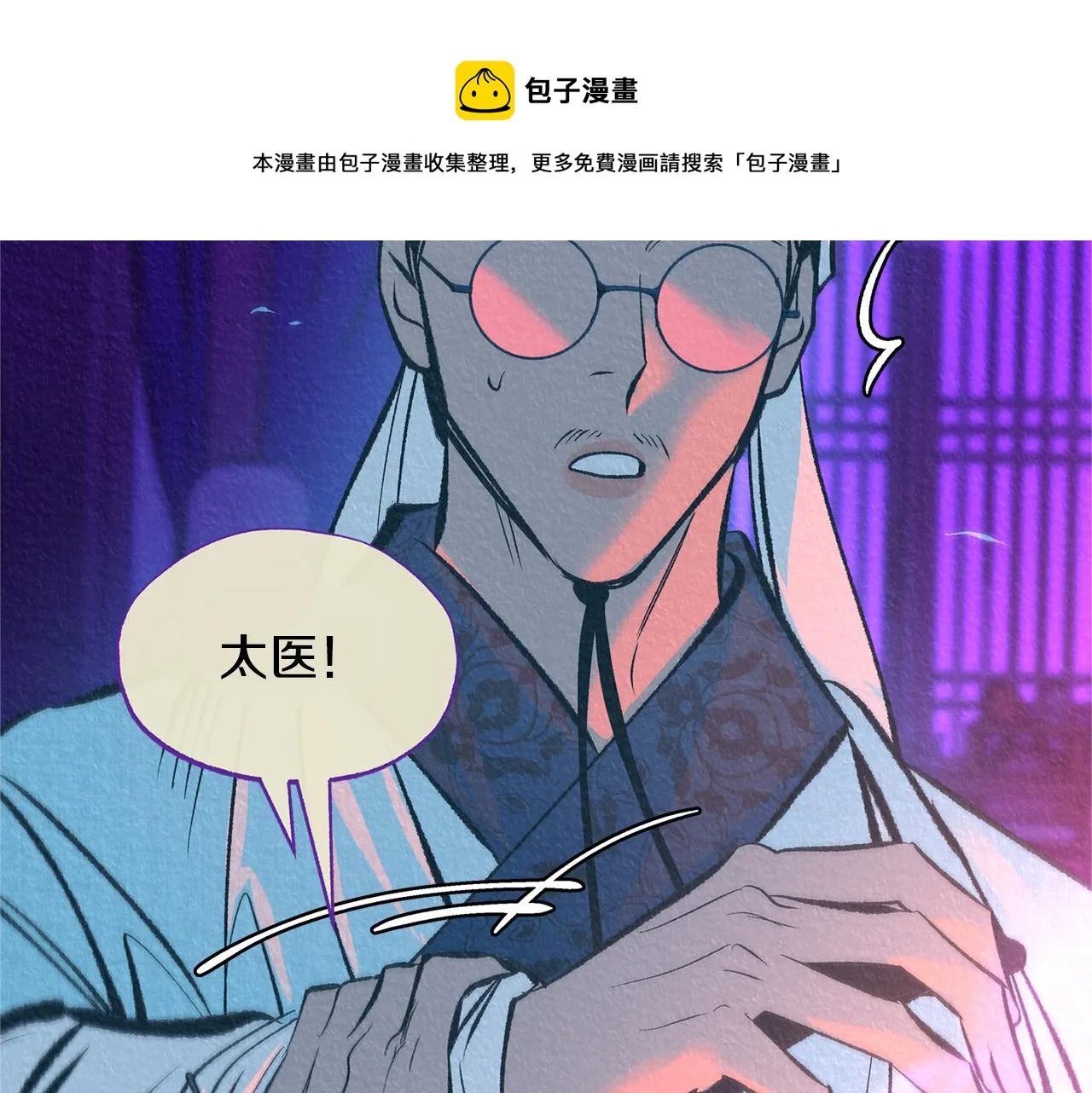 第45话 彼此隐瞒 第29页