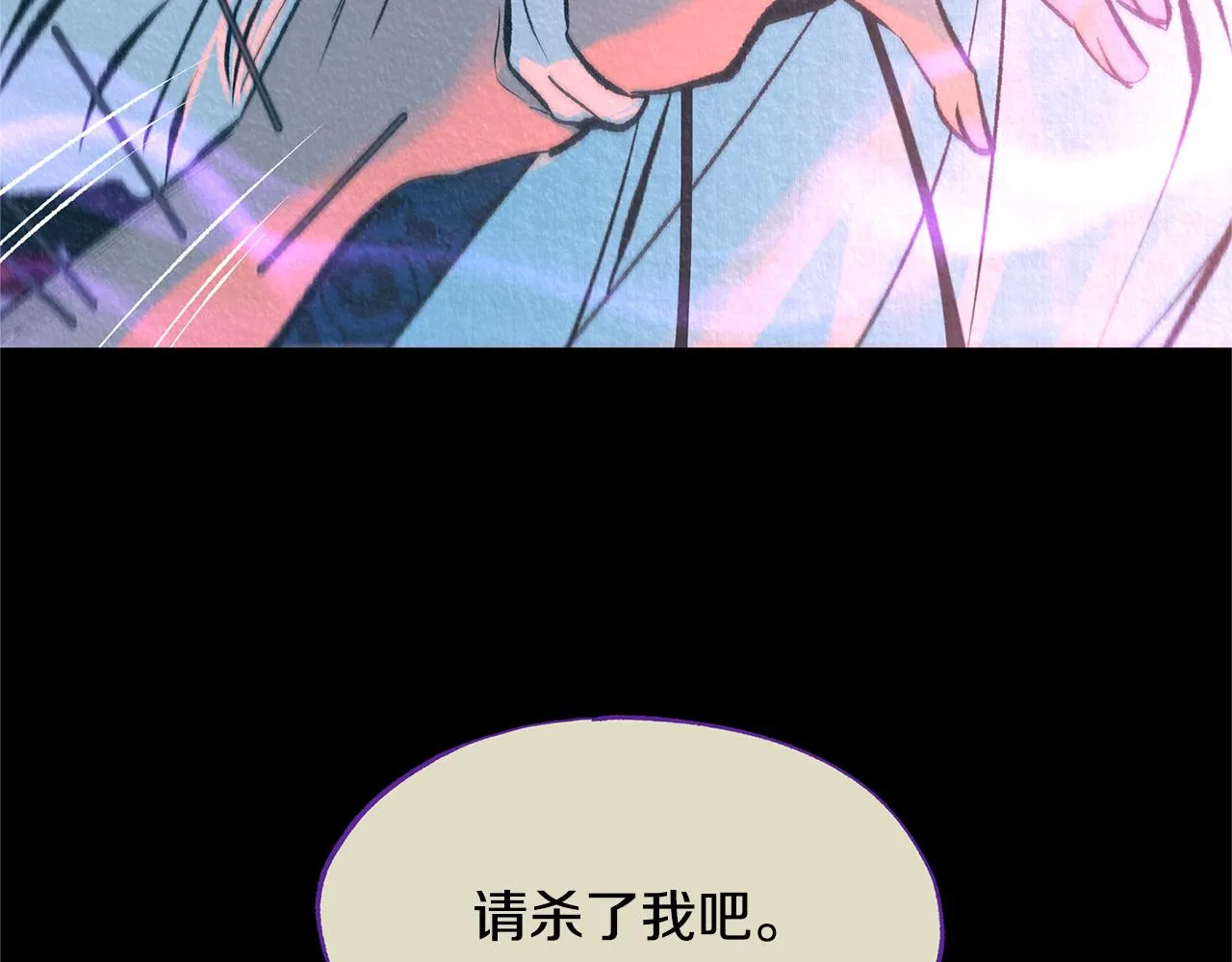 第45话 彼此隐瞒 第30页