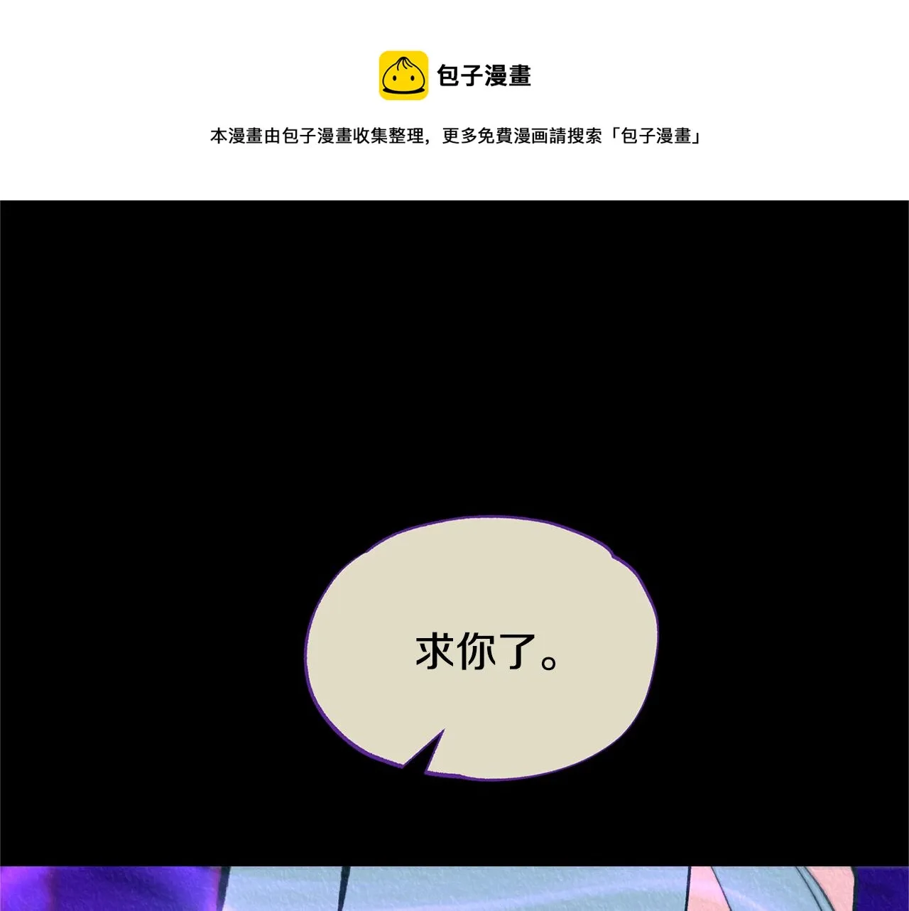 第45话 彼此隐瞒 第33页