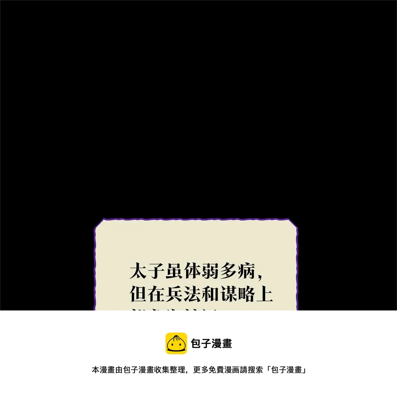 第45话 彼此隐瞒 第37页