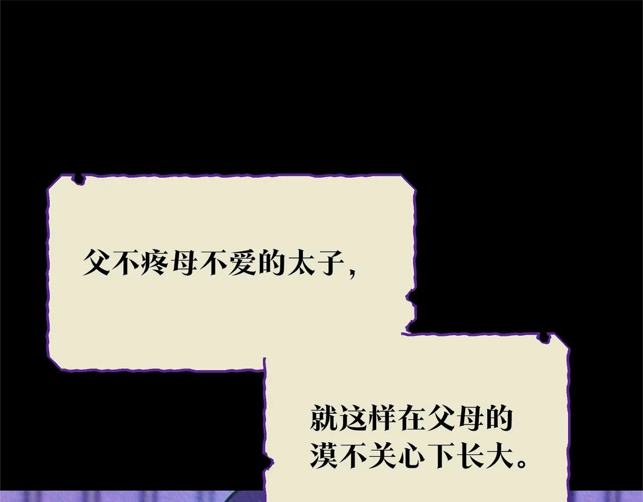 第45话 彼此隐瞒 第44页