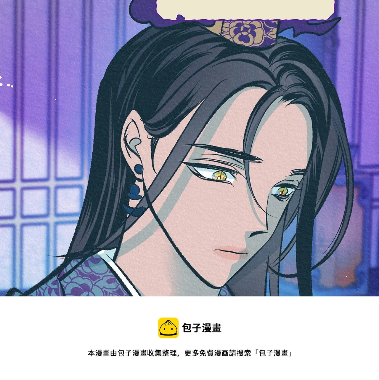 第45话 彼此隐瞒 第45页