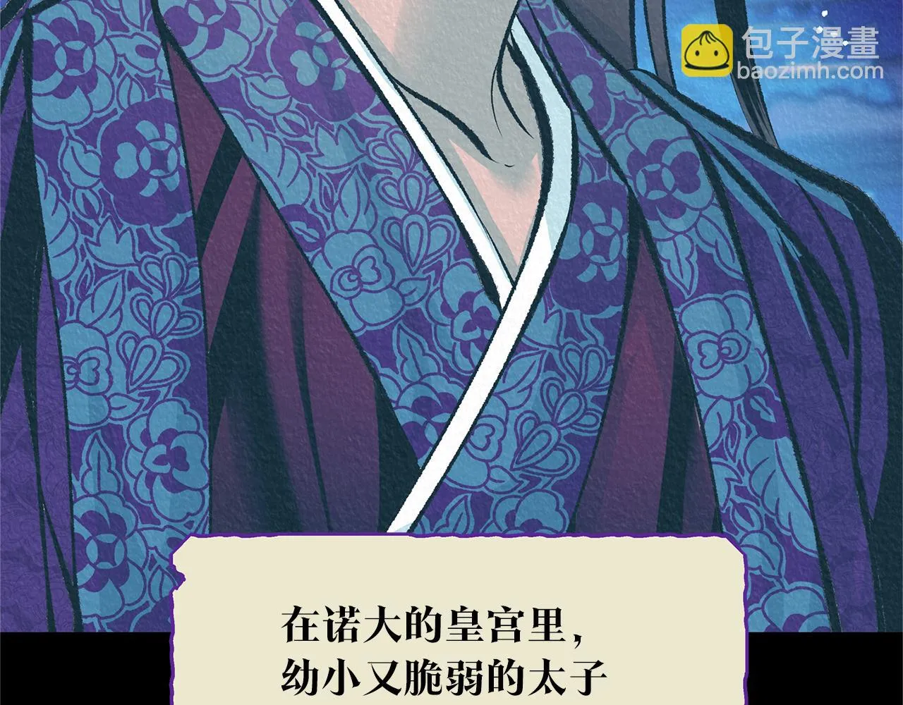 第45话 彼此隐瞒 第46页