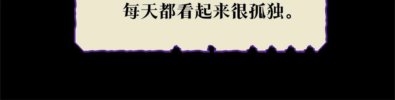第45话 彼此隐瞒 第47页