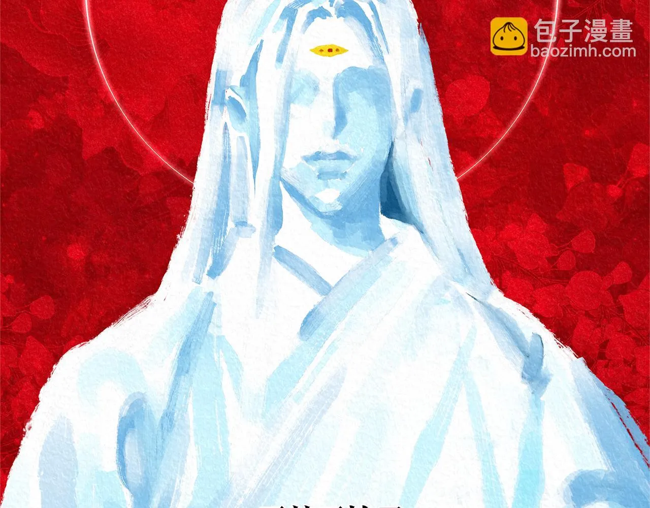 第45话 彼此隐瞒 第51页