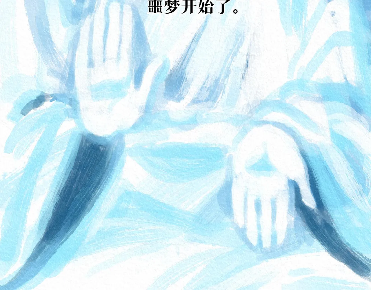 第45话 彼此隐瞒 第52页