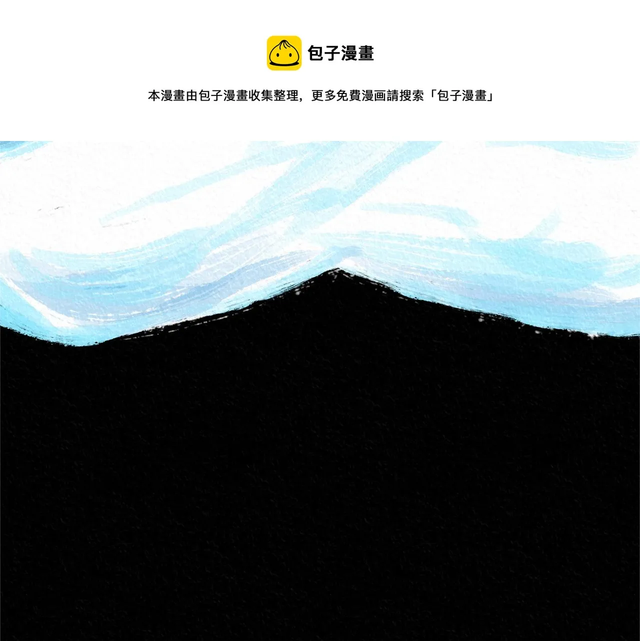 第45话 彼此隐瞒 第53页