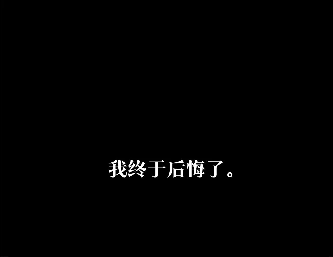 第45话 彼此隐瞒 第55页