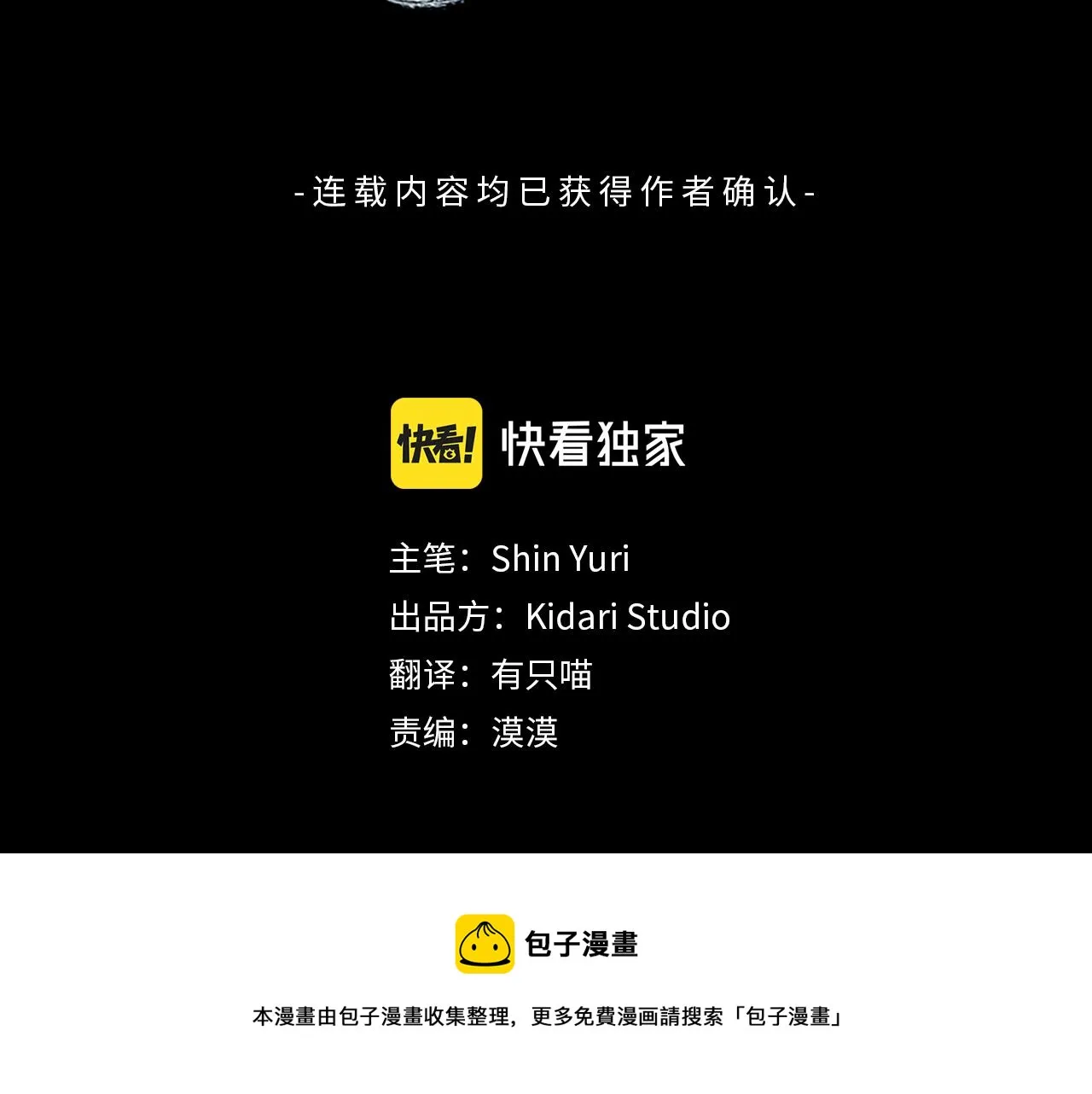 第45话 彼此隐瞒 第57页