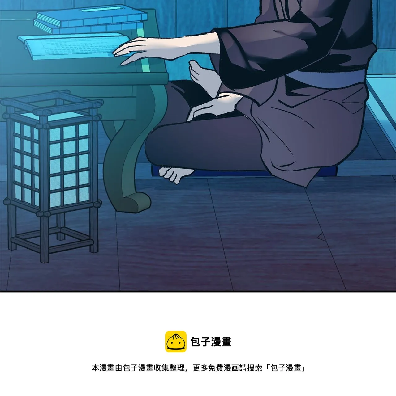 第45话 彼此隐瞒 第61页