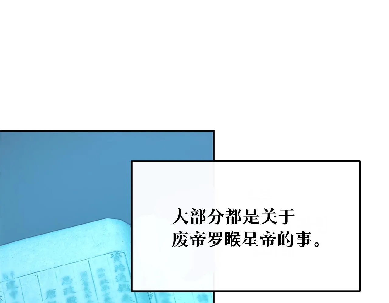 第45话 彼此隐瞒 第62页
