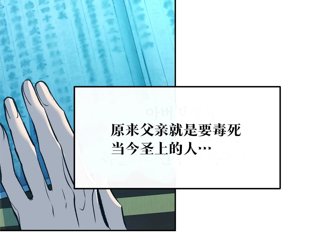 第45话 彼此隐瞒 第63页