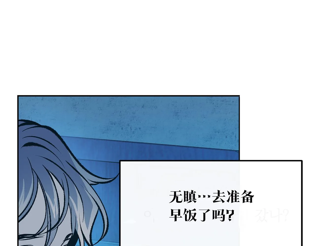第45话 彼此隐瞒 第64页