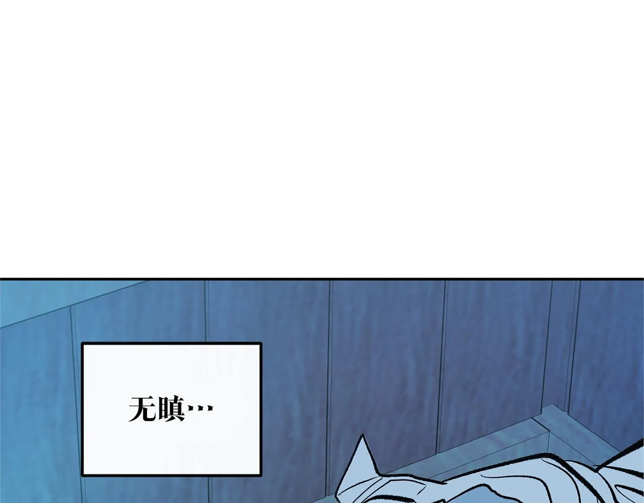 第45话 彼此隐瞒 第66页