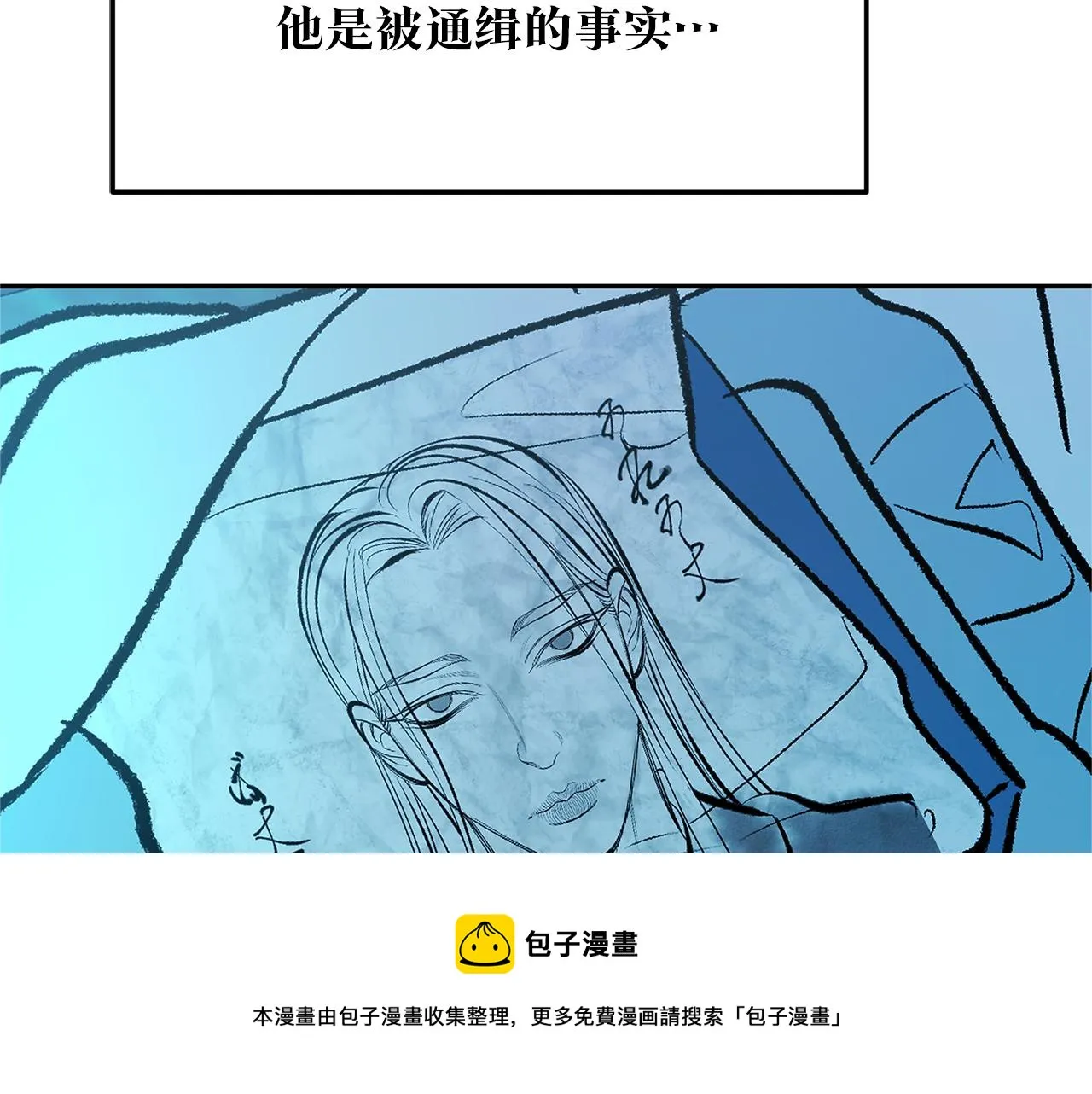 第45话 彼此隐瞒 第69页