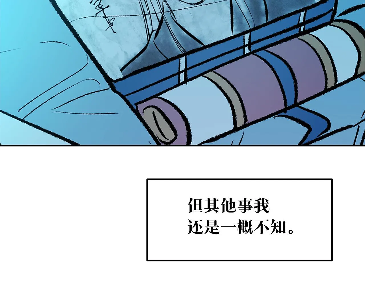 第45话 彼此隐瞒 第70页